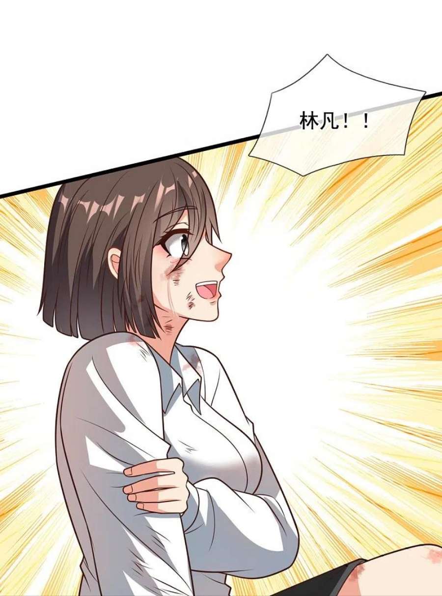 都市之逆天仙尊308话 追杀