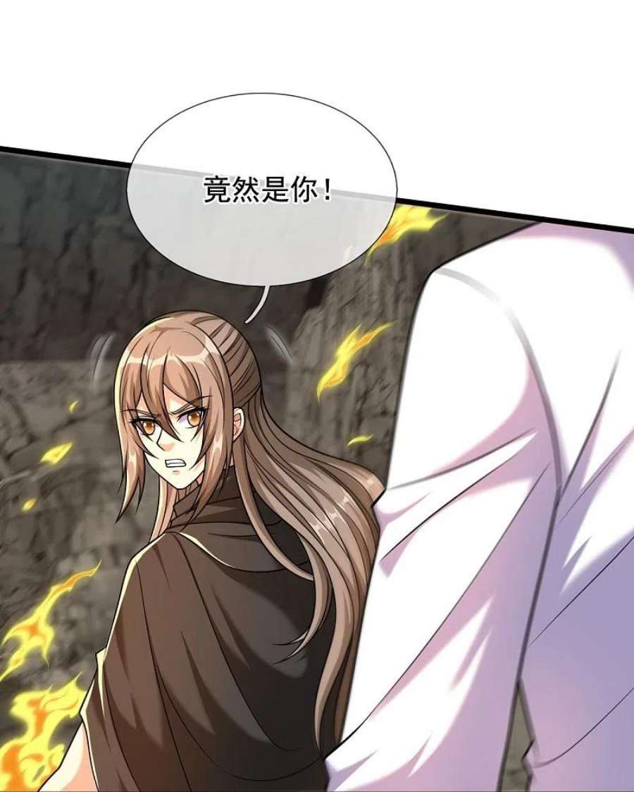 都市之逆天仙尊308话 追杀