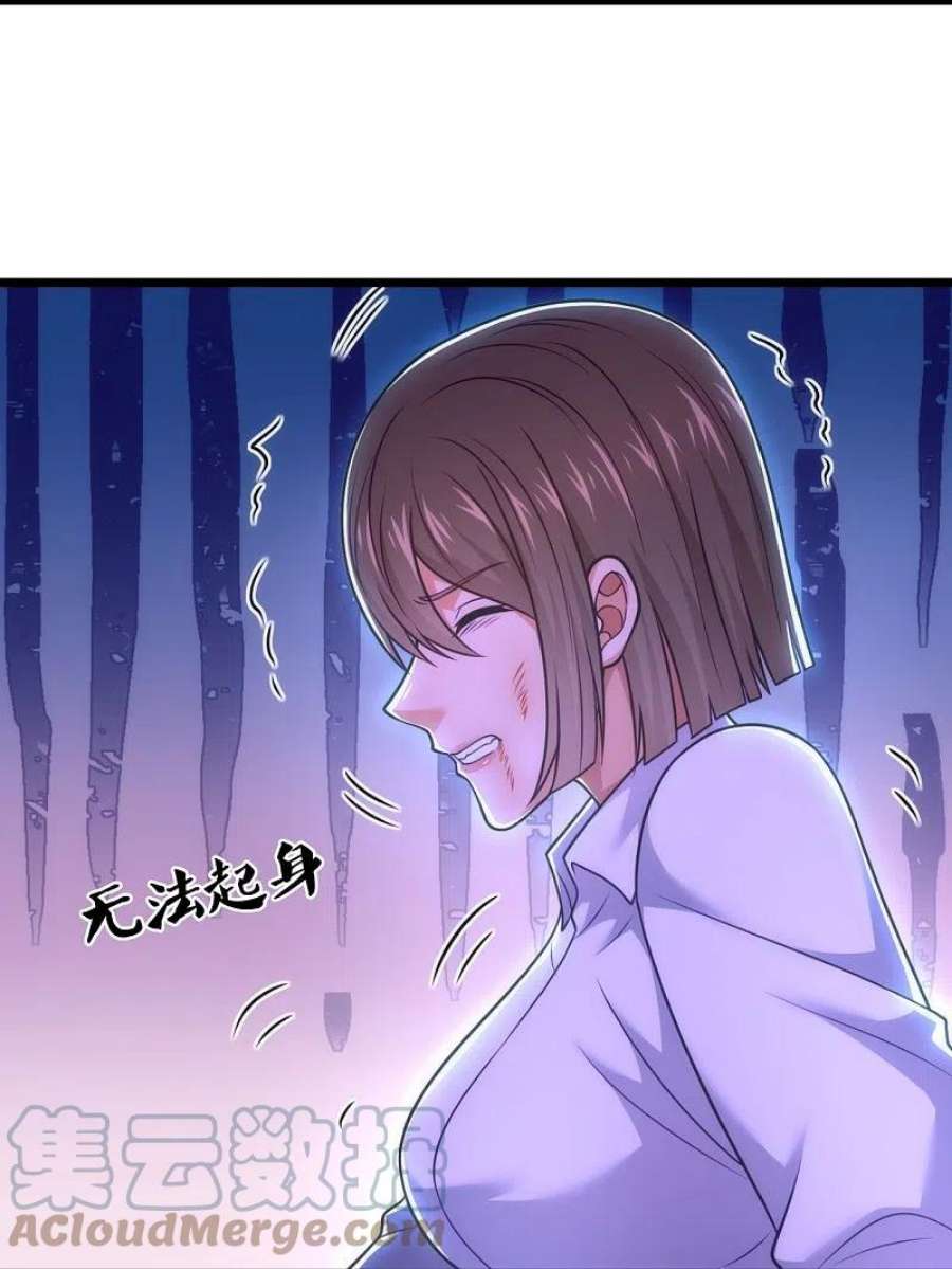 都市之逆天仙尊308话 追杀