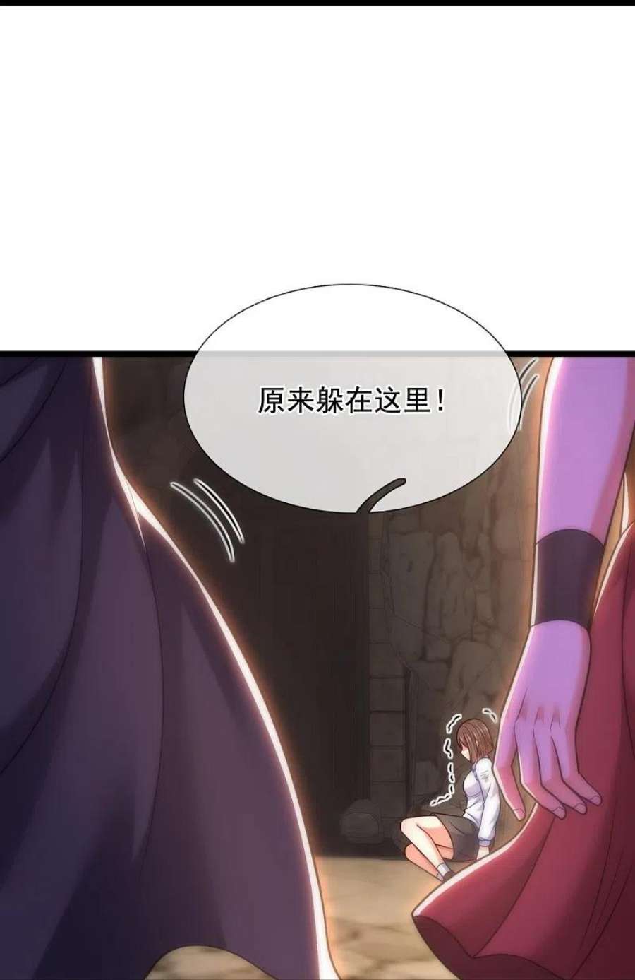 都市之逆天仙尊308话 追杀