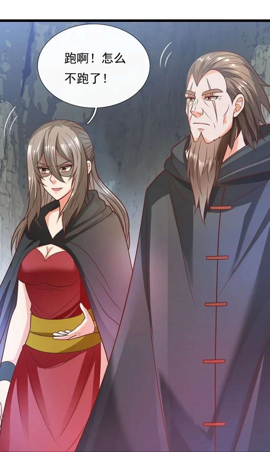 都市之逆天仙尊308话 追杀