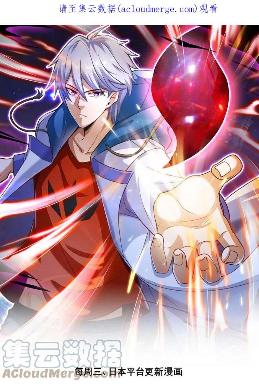 都市之逆天仙尊309话 以血召唤