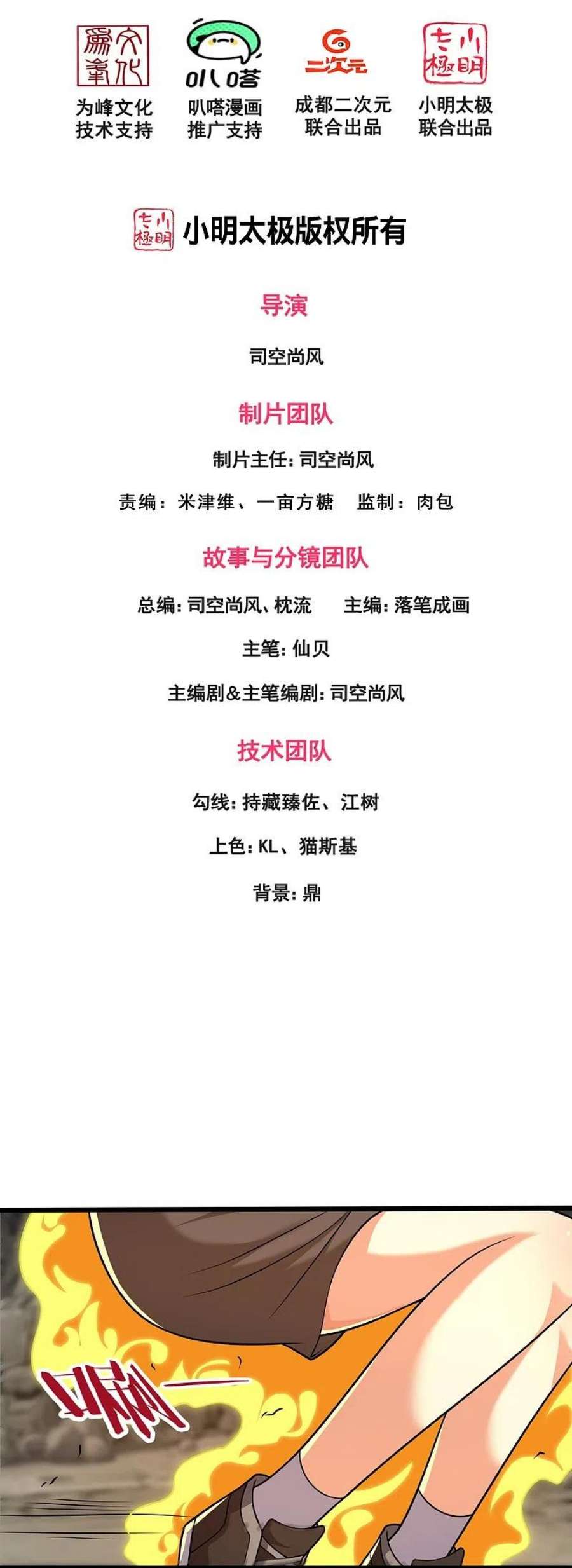 都市之逆天仙尊309话 以血召唤