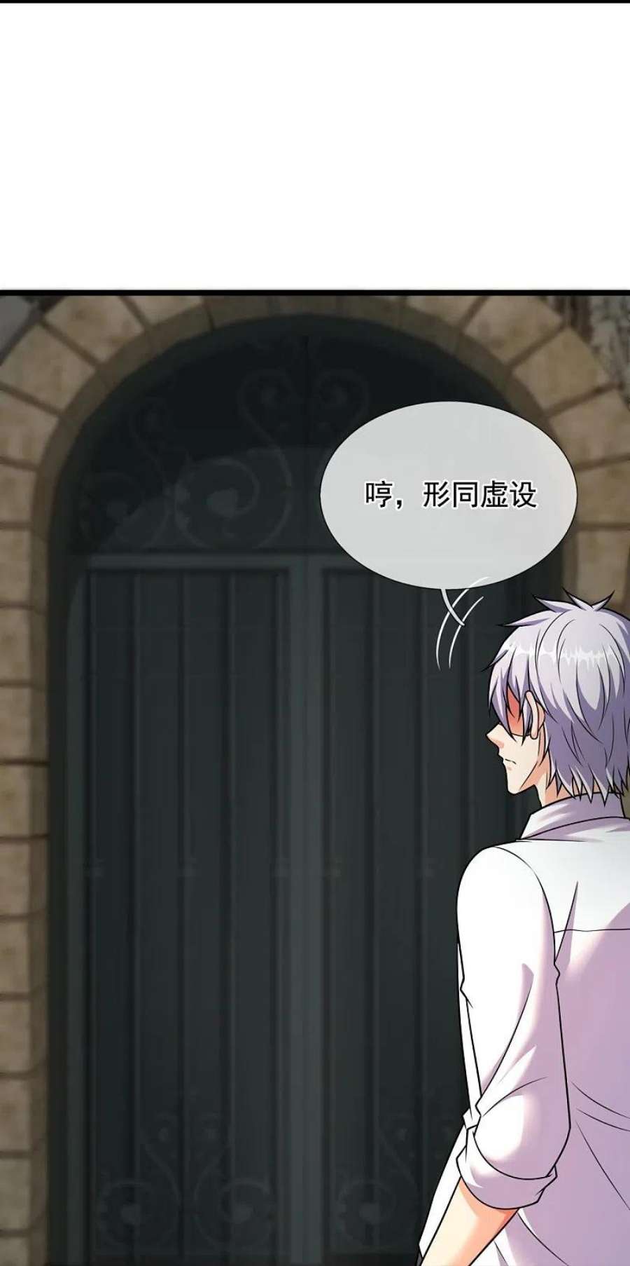 都市之逆天仙尊309话 以血召唤