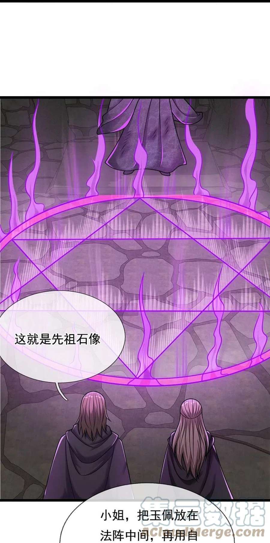 都市之逆天仙尊309话 以血召唤