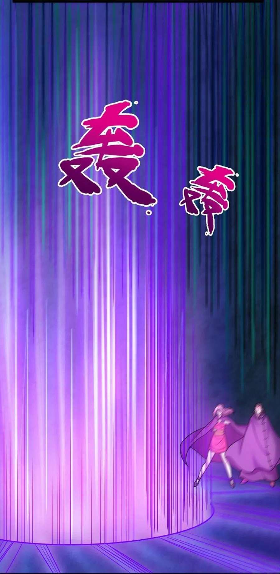 都市之逆天仙尊309话 以血召唤