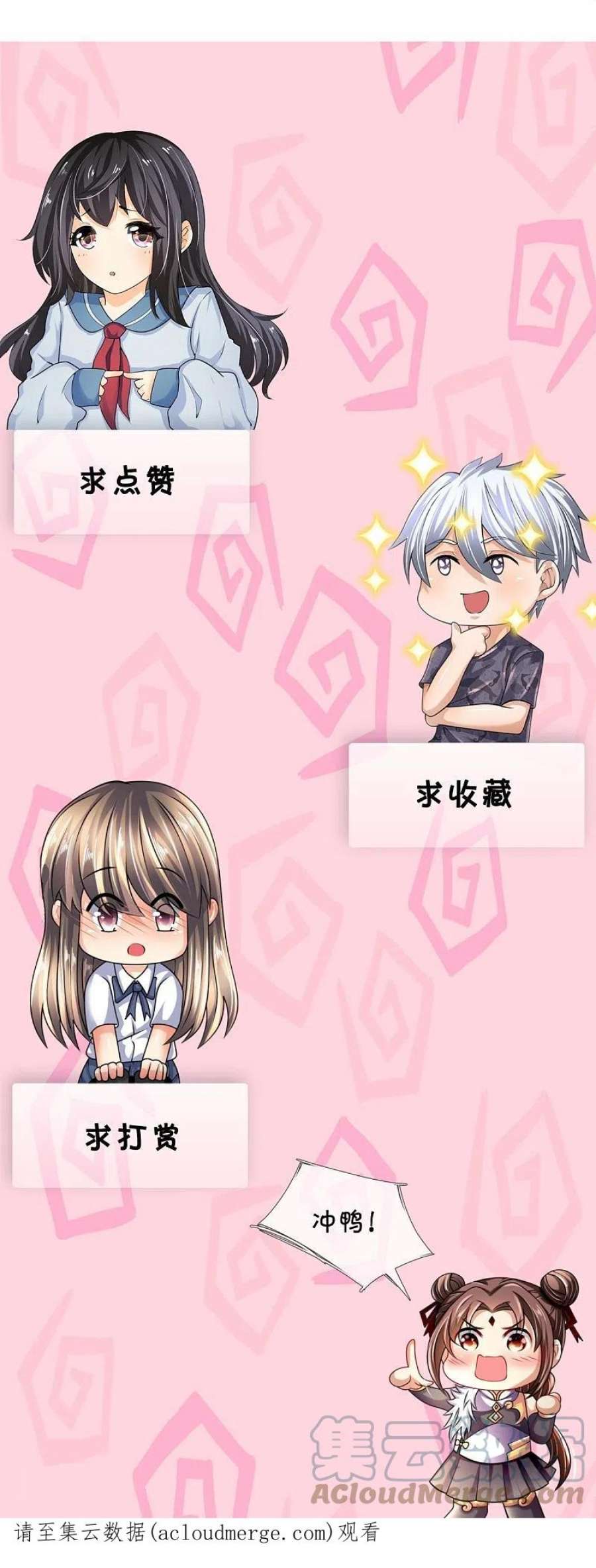 都市之逆天仙尊309话 以血召唤