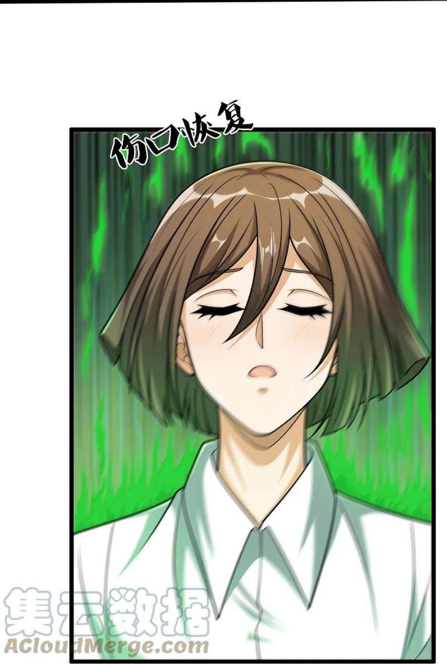 都市之逆天仙尊309话 以血召唤