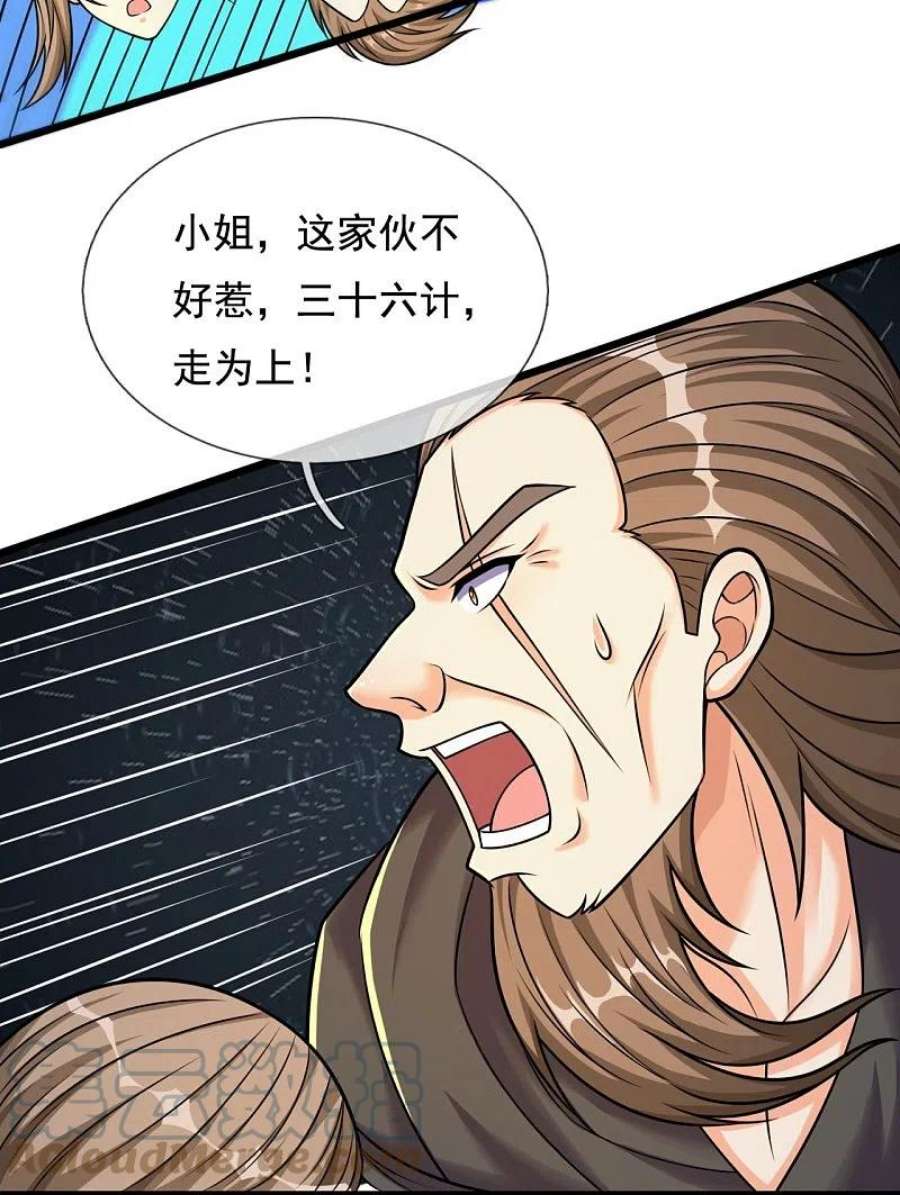 都市之逆天仙尊309话 以血召唤