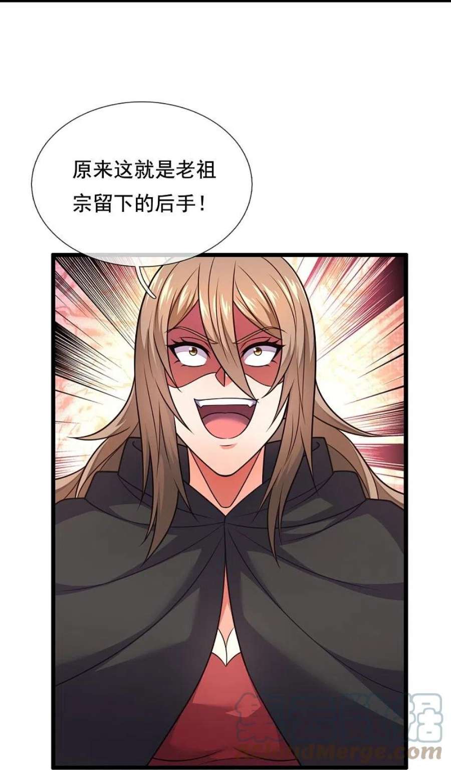 都市之逆天仙尊310话 凶兽现世