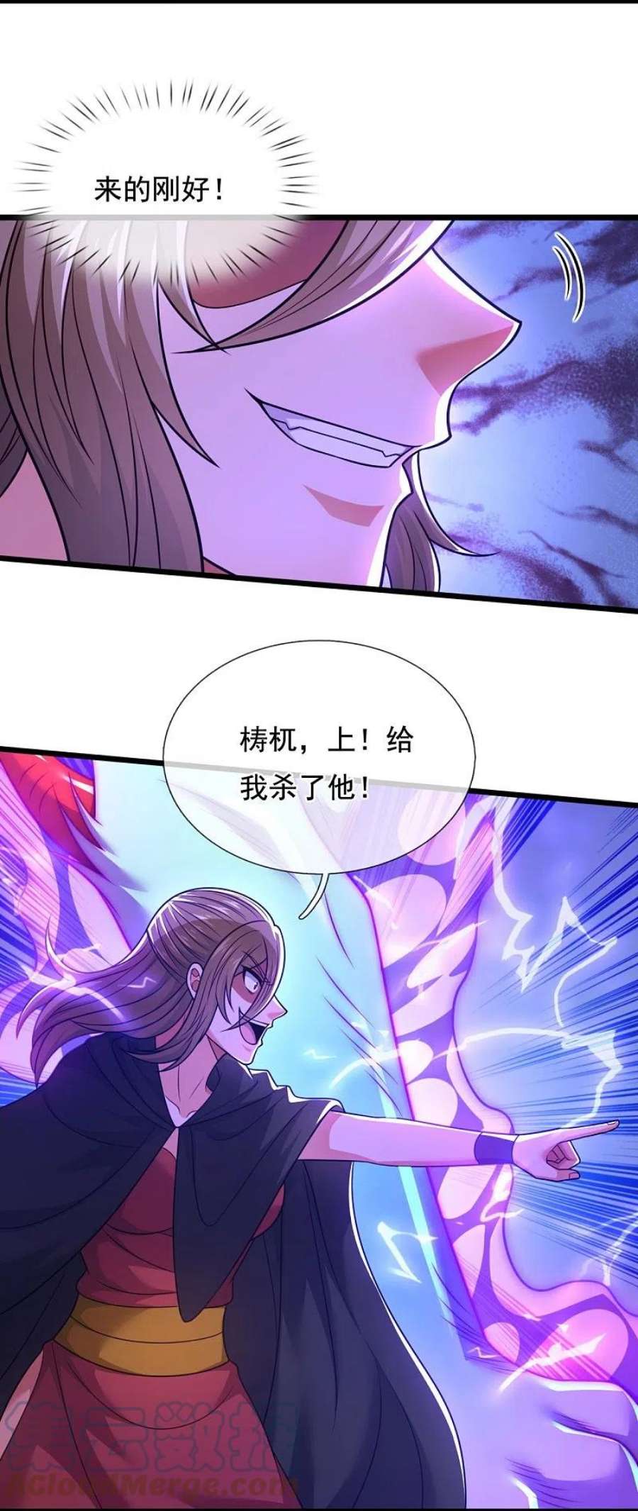 都市之逆天仙尊310话 凶兽现世