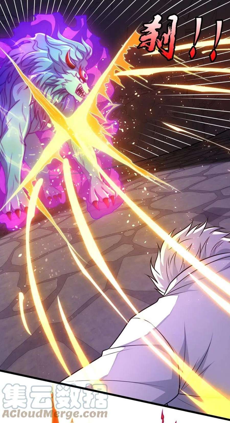 都市之逆天仙尊310话 凶兽现世