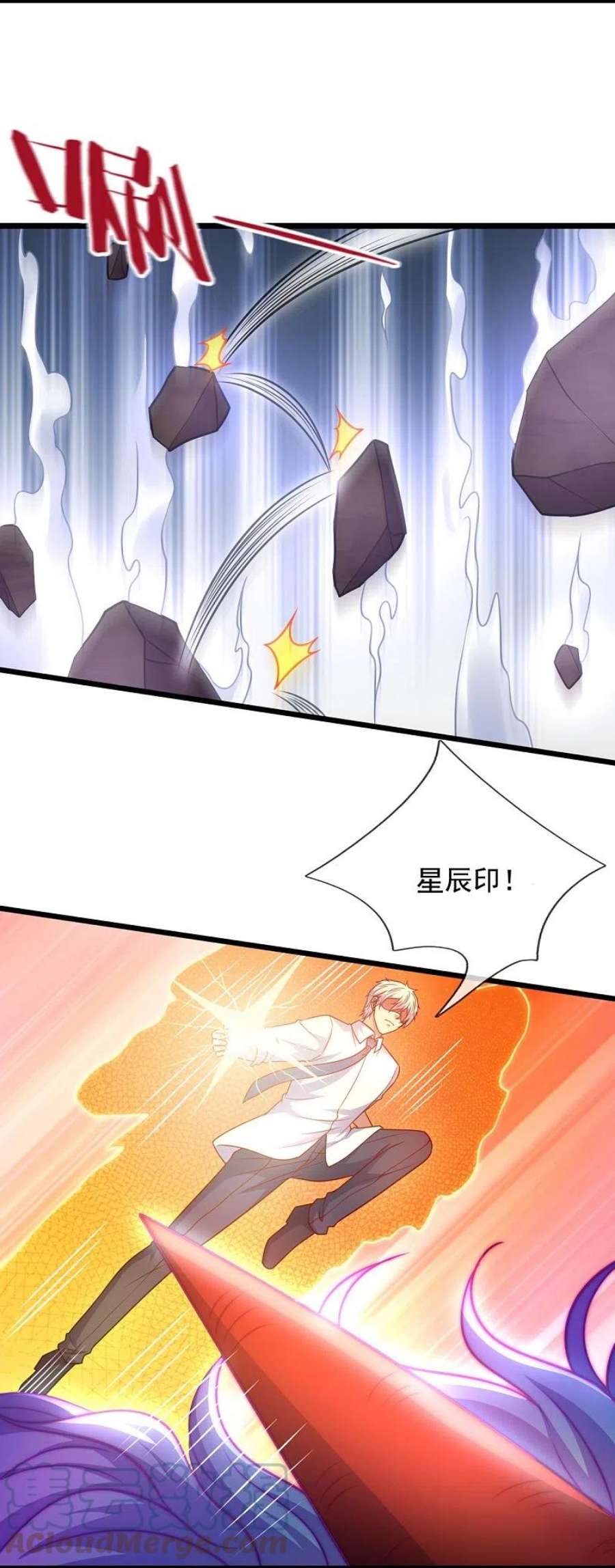 都市之逆天仙尊310话 凶兽现世