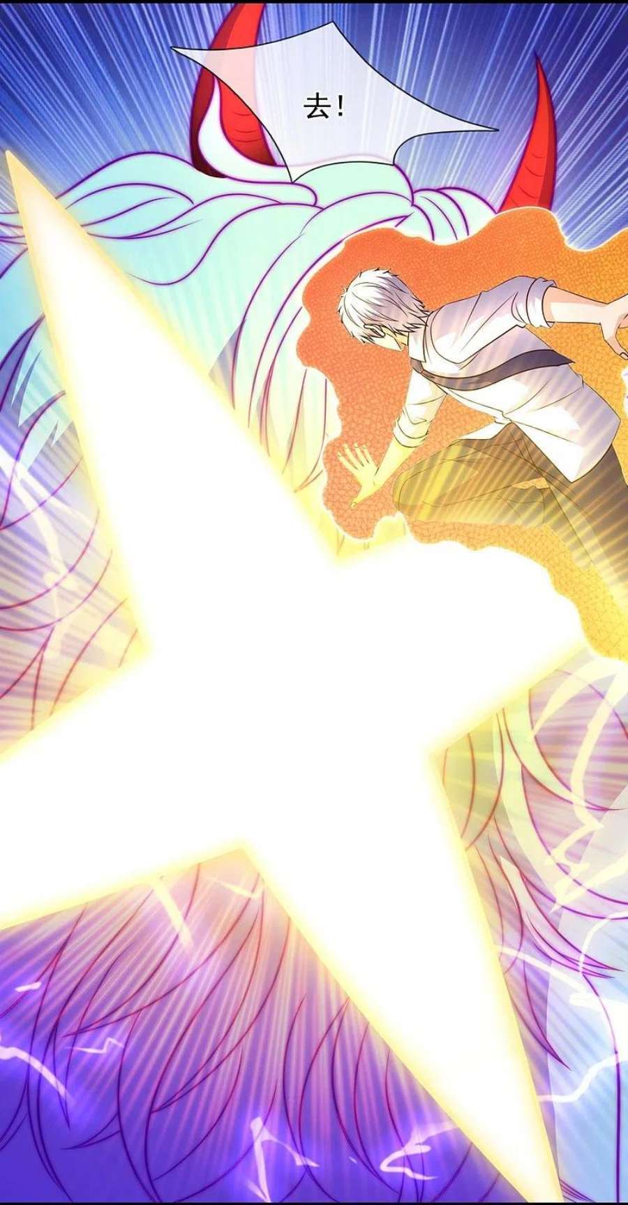 都市之逆天仙尊310话 凶兽现世