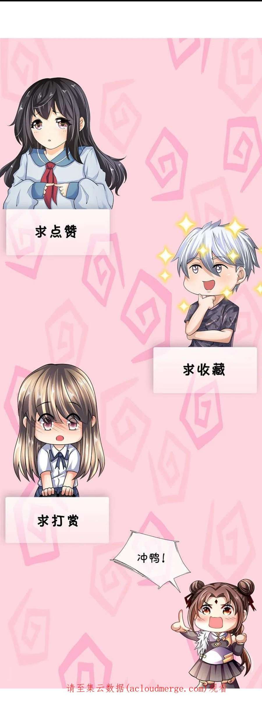 都市之逆天仙尊310话 凶兽现世