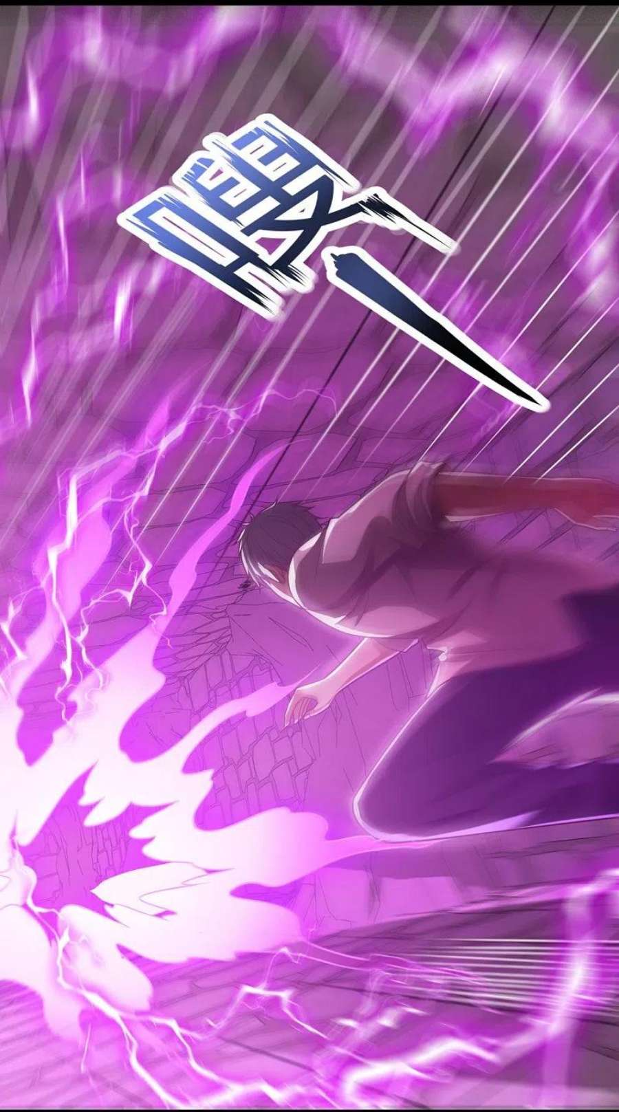 都市之逆天仙尊310话 凶兽现世