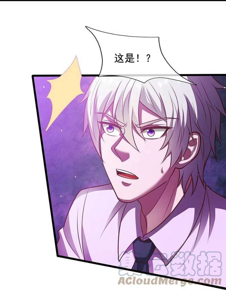 都市之逆天仙尊310话 凶兽现世