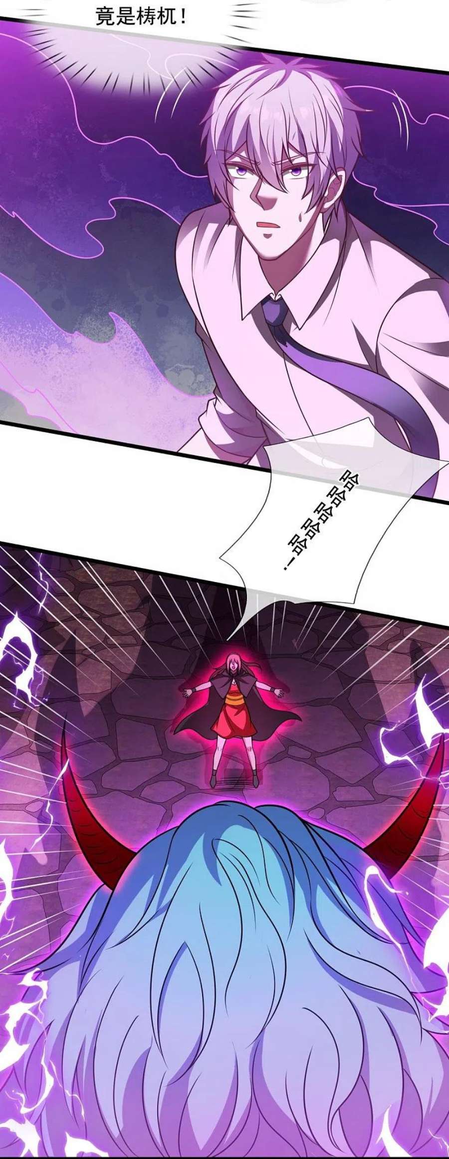 都市之逆天仙尊310话 凶兽现世