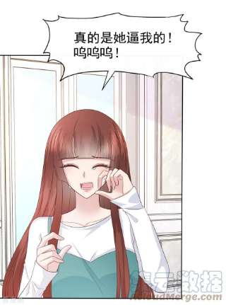 恶女为配：猎爱狂想曲86话 是她逼我的