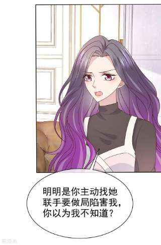恶女为配：猎爱狂想曲86话 是她逼我的