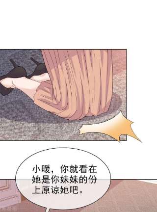 恶女为配：猎爱狂想曲86话 是她逼我的