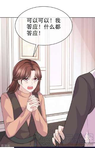 恶女为配：猎爱狂想曲86话 是她逼我的