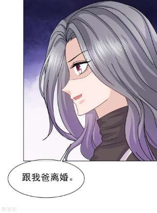 恶女为配：猎爱狂想曲86话 是她逼我的