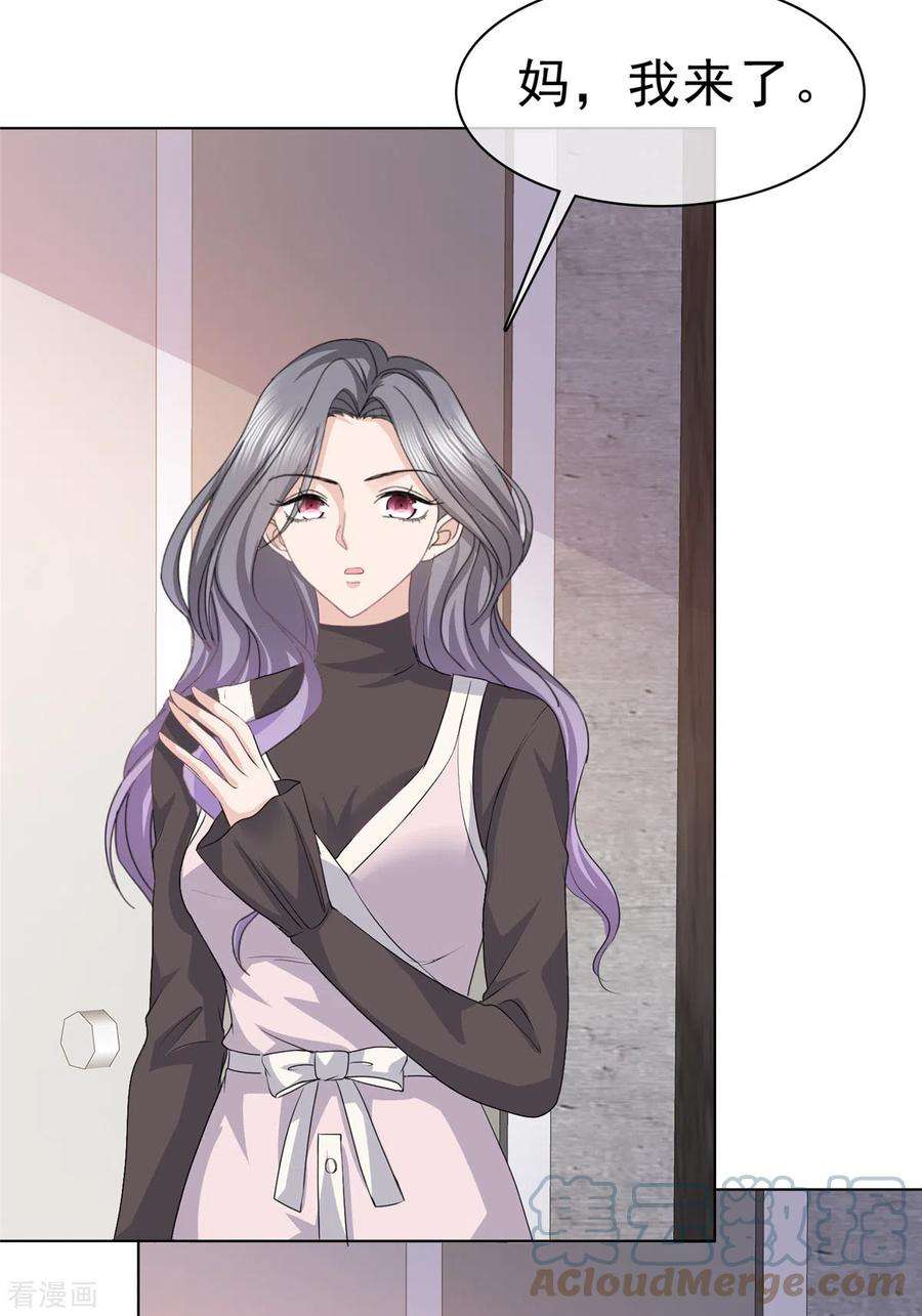 恶女为配：猎爱狂想曲87话 脸被打了？