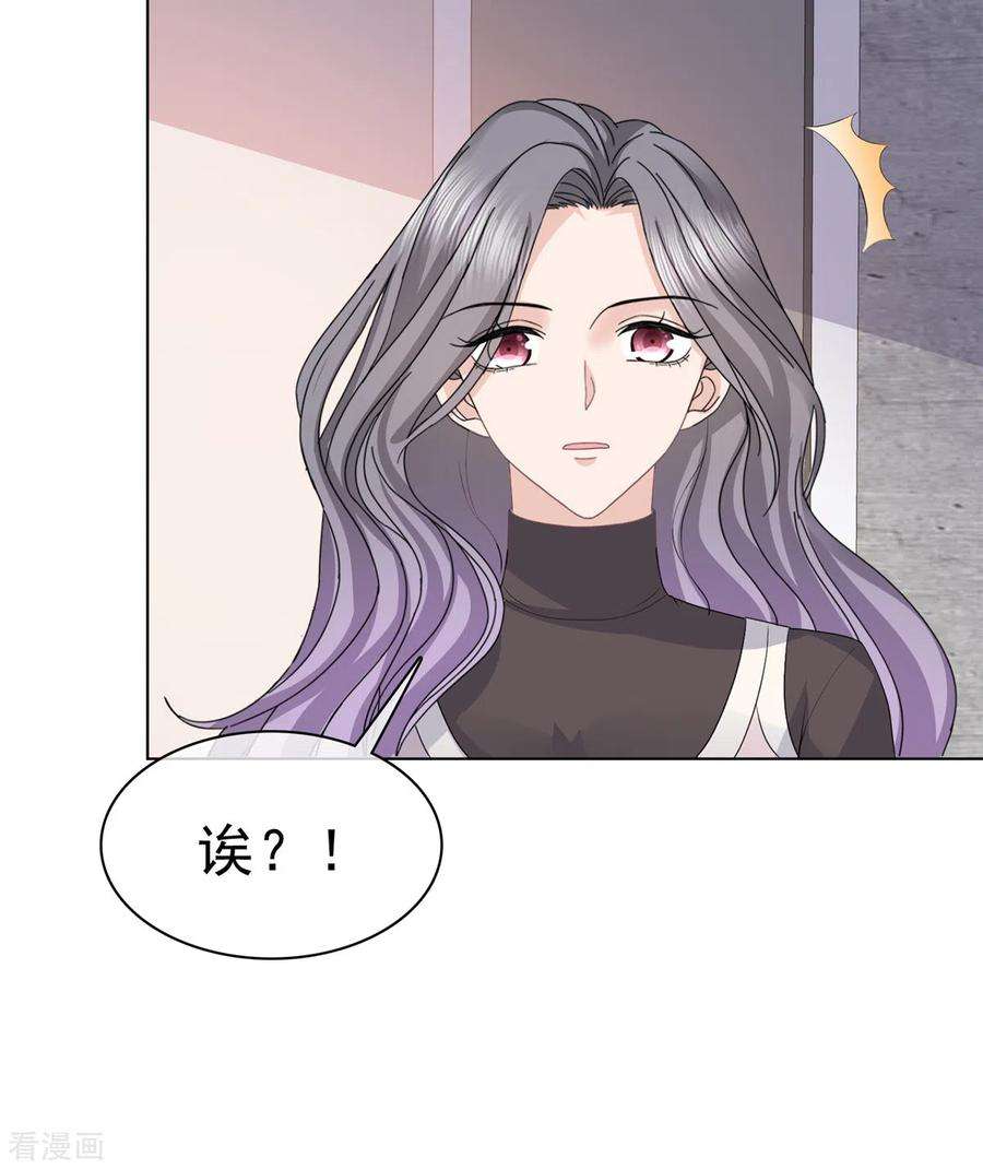 恶女为配：猎爱狂想曲87话 脸被打了？