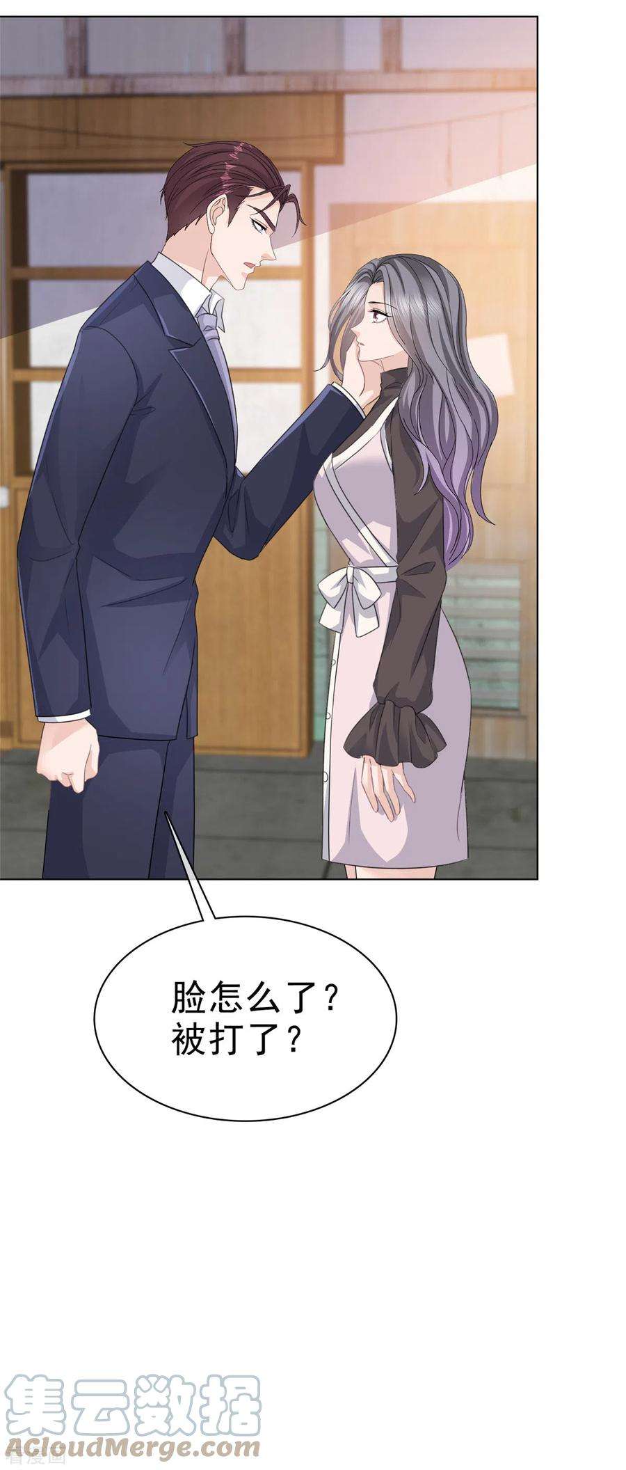 恶女为配：猎爱狂想曲87话 脸被打了？