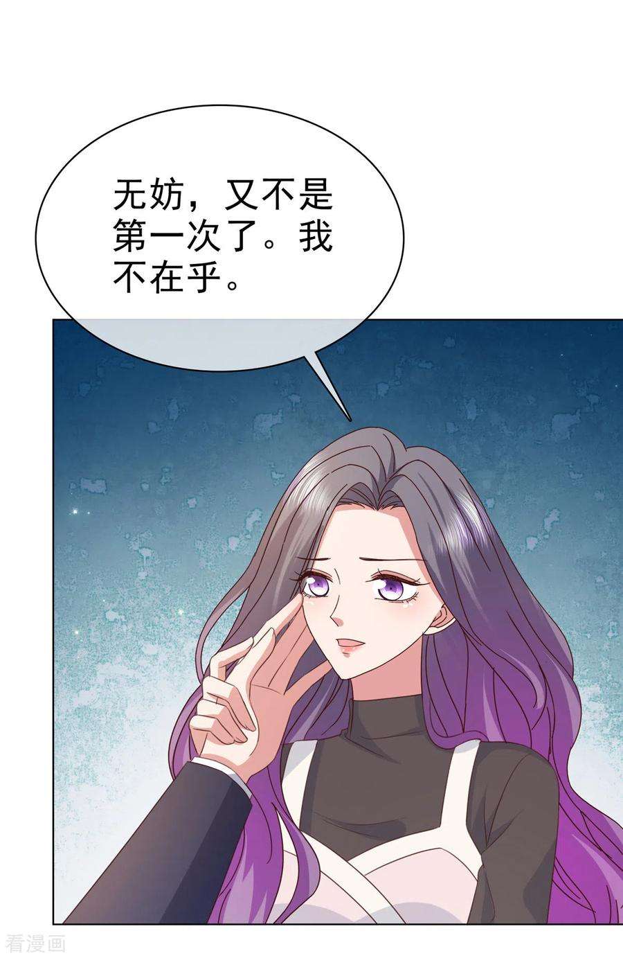 恶女为配：猎爱狂想曲87话 脸被打了？