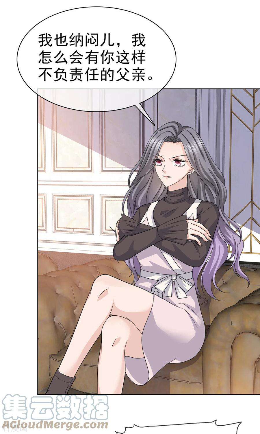 恶女为配：猎爱狂想曲87话 脸被打了？