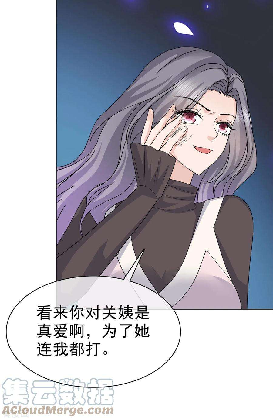 恶女为配：猎爱狂想曲87话 脸被打了？