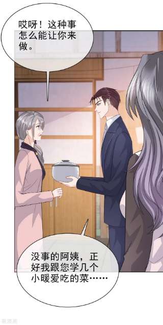 恶女为配：猎爱狂想曲88话 他就像一道光