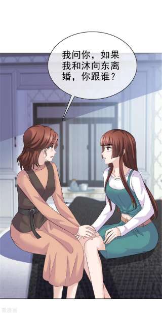 恶女为配：猎爱狂想曲88话 他就像一道光