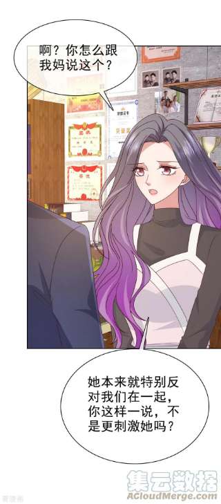 恶女为配：猎爱狂想曲88话 他就像一道光