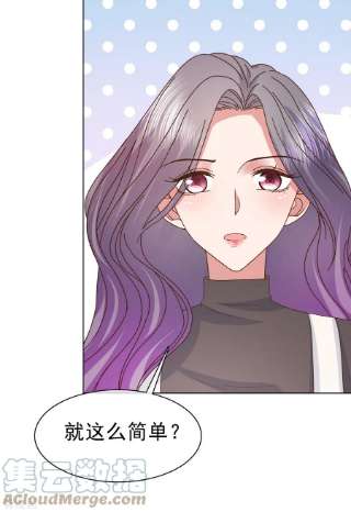 恶女为配：猎爱狂想曲88话 他就像一道光