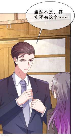 恶女为配：猎爱狂想曲88话 他就像一道光