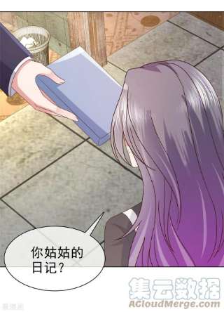 恶女为配：猎爱狂想曲88话 他就像一道光