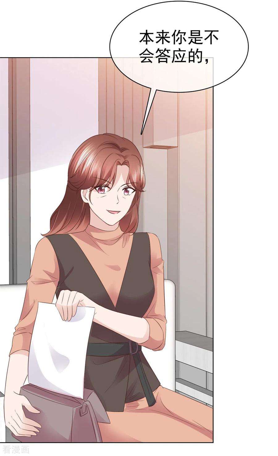 恶女为配：猎爱狂想曲89话 伤敌一千自损八百