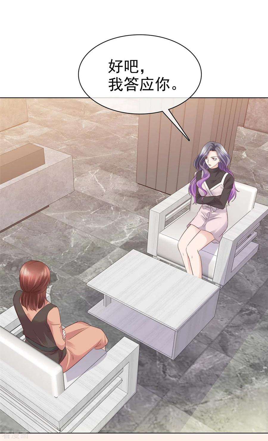 恶女为配：猎爱狂想曲89话 伤敌一千自损八百