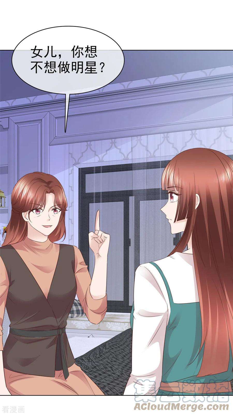 恶女为配：猎爱狂想曲89话 伤敌一千自损八百