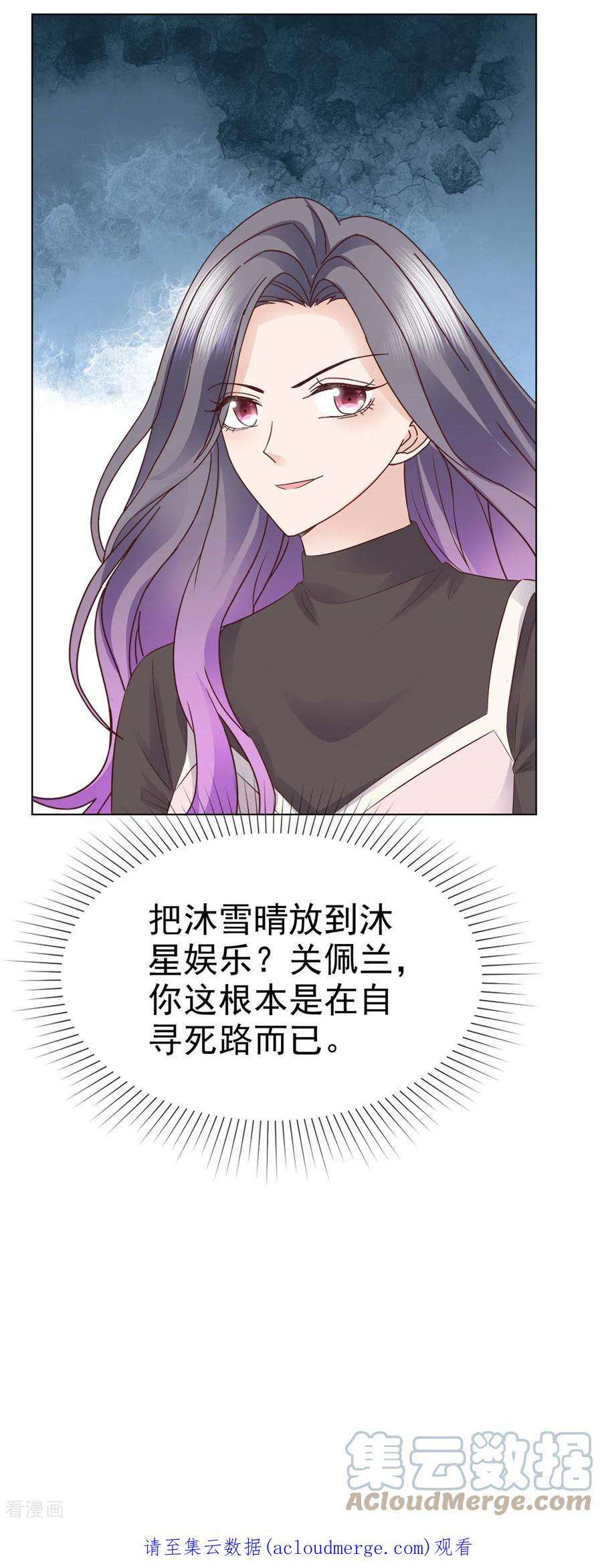 恶女为配：猎爱狂想曲89话 伤敌一千自损八百