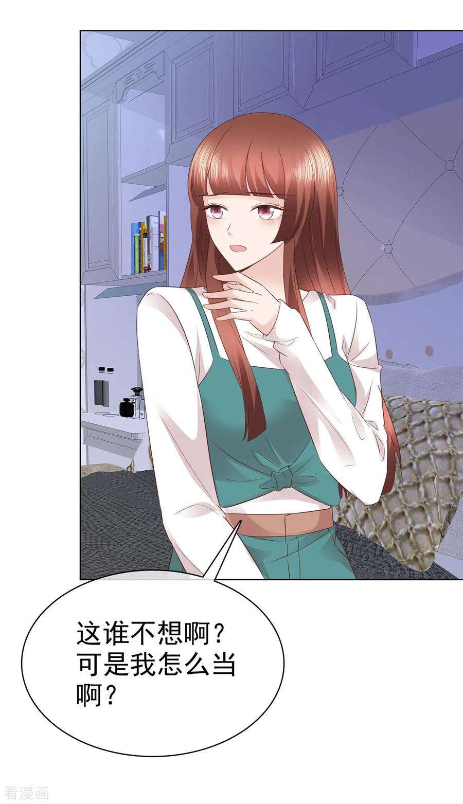 恶女为配：猎爱狂想曲89话 伤敌一千自损八百