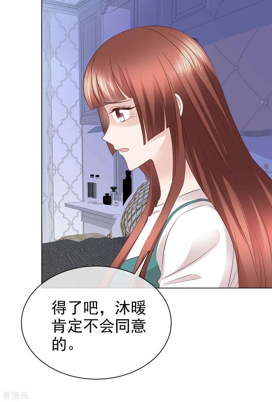 恶女为配：猎爱狂想曲89话 伤敌一千自损八百