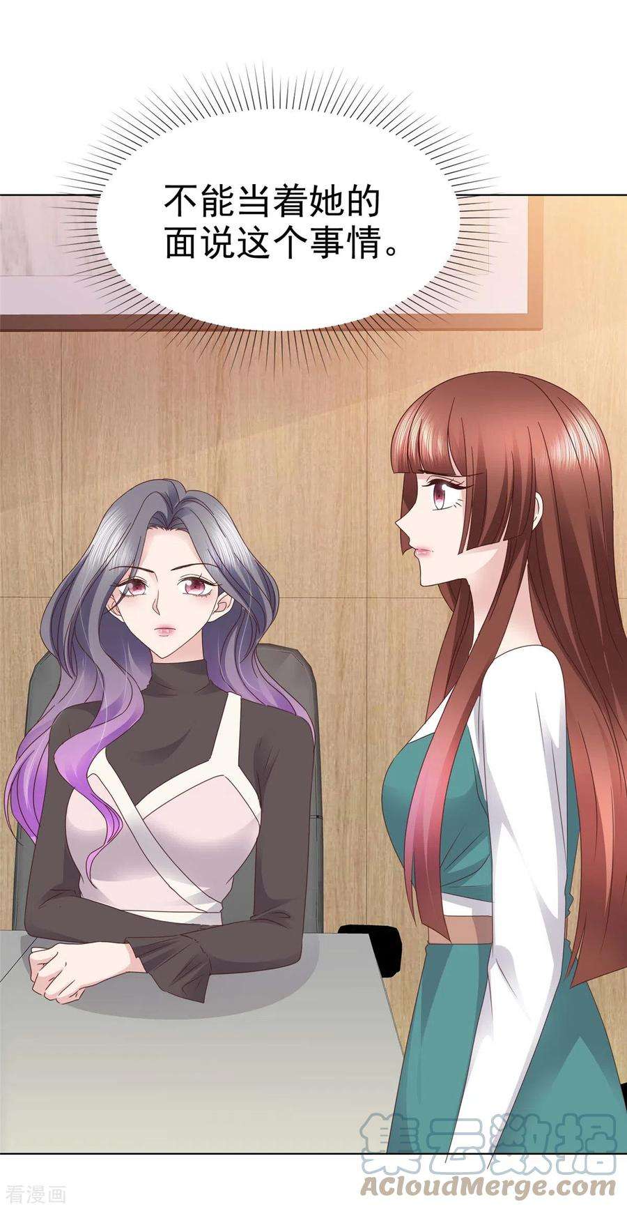 恶女为配：猎爱狂想曲90话 用心包装
