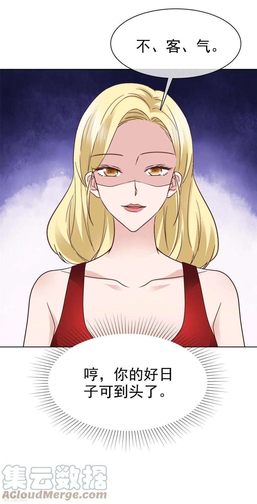 恶女为配：猎爱狂想曲90话 用心包装