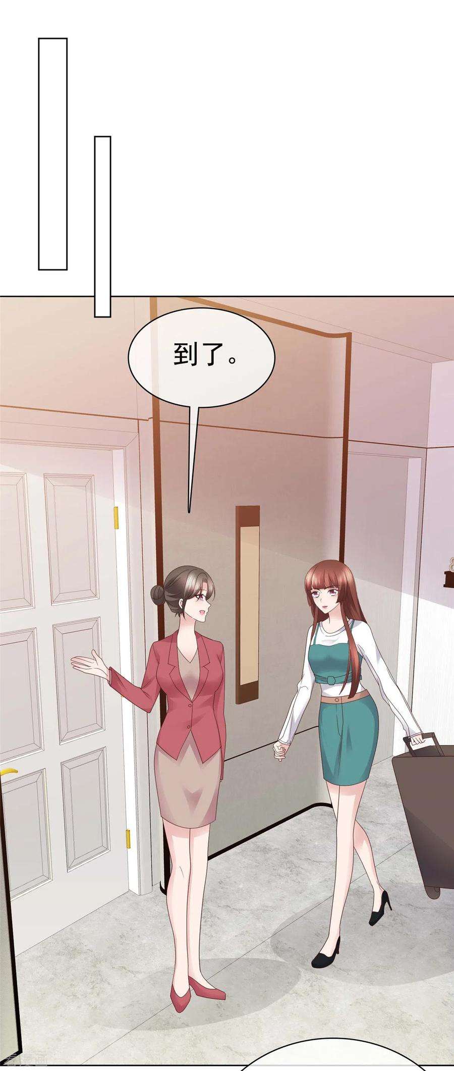 恶女为配：猎爱狂想曲90话 用心包装