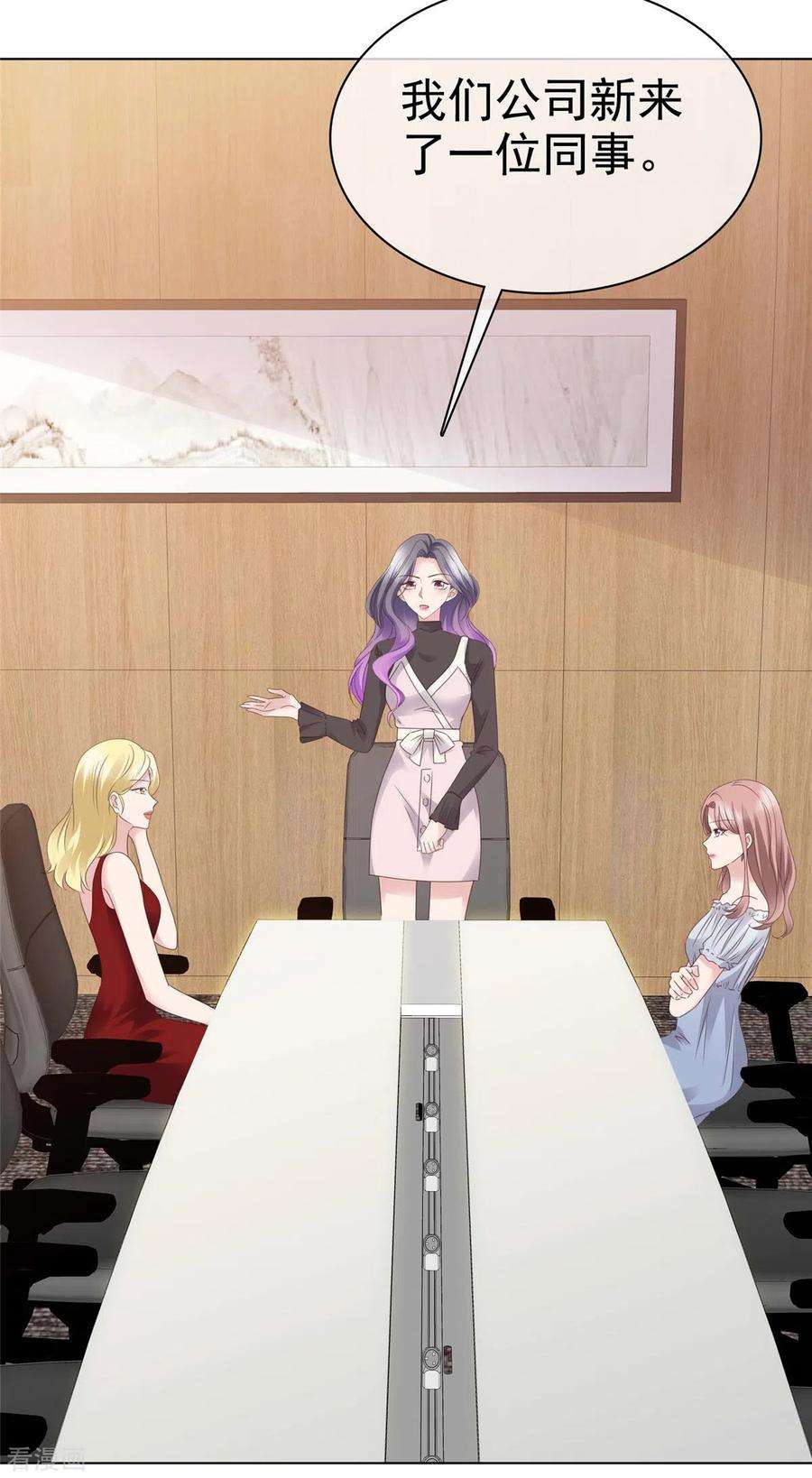 恶女为配：猎爱狂想曲90话 用心包装