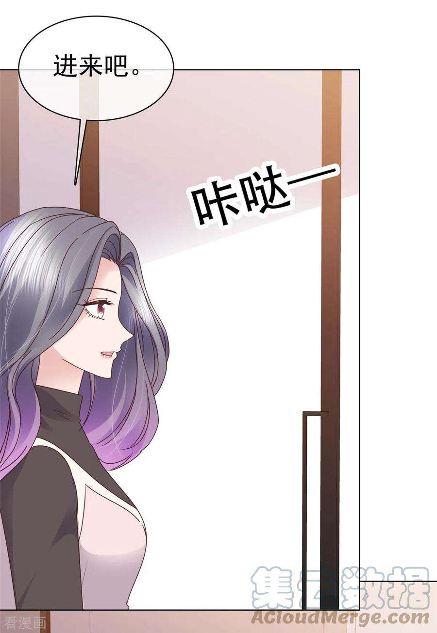 恶女为配：猎爱狂想曲90话 用心包装